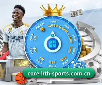 core-hth-sports.com.cn APP 深度功能